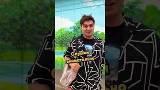 Короная фраза от Макси 😁