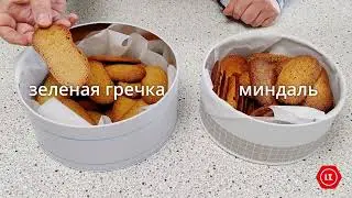 Новые рецепты. Новости канала 3. Миндальное печенье, кокосовый пирог с цукатами и др.