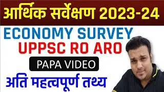 uppsc ro aro 2023 Economic Survey  2023-24 Economy papa video  important fact analysis by gyan sir