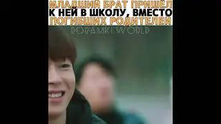 Младший брат поддержал в сложную минуту...💔/ Однажды разрушение вошло в мою дверь