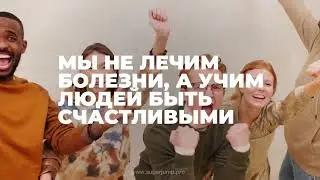 Интеллект-тренер Super Jump – профессия будущего
