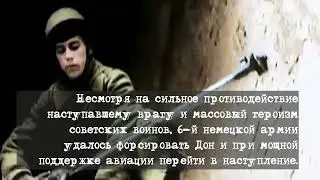 От Сталинграда к Великой Победе (для МКУ 