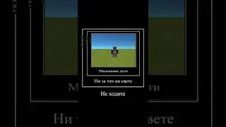 НЕ ХОДИТЕ В МУЛЬТИПЛЕЕР ГУЛЯТЬ | Fabr3N 