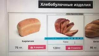 Добавление и редактирование товара