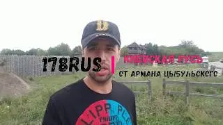 ПУТЕШЕСТВИЕ В ПРОШЛОЕ - КИЕВСКАЯ РУСЬ