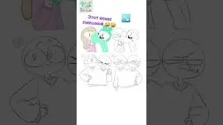 Арт ч2 #мойканаланимации #рекомендации #видео #ржака #канал #арт