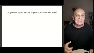 Командировочный папа все время в противоходе с женой