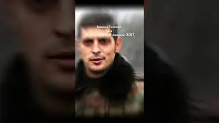 Герои ЛНР и ДНР #вечнаяпамять #героироссии #гиви #мозговой #атаман #встанем #shorts