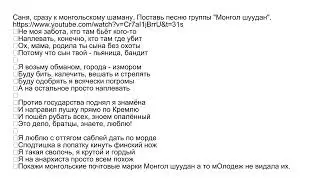 Монголия