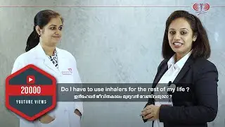 ഇൻഹേലർ ജീവിതകാലം മുഴുവൻ വേണ്ടിവരുമോ? | Dr Aparna- Ahalia Hospital Abu Dhabi
