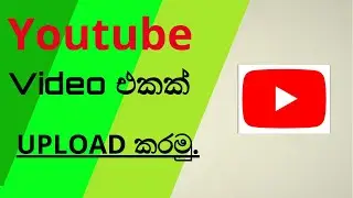 how to upload Youtube video in android phone/2021/#tech#vlog_24