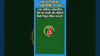 इंडियन ओवरसीज बैंक का एमडी और सीईओ किसे नियुक्त किया गया है? || #shorts