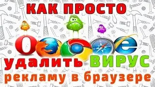 Как отключить рекламу в браузере Хром (Chrome)