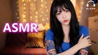 猫仙儿 / 11 / ASMR