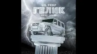 Lil Peep - Benz Truck (INSTRUMENTAL)