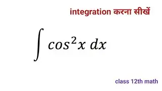 integration of cos square x ka samaklan kaise karen cos square theta ka integration kaise karen