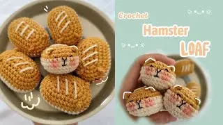 Crochet mini hamster loaf #avocadohandmade #hamsters #cute #crochet #diy #tutorial #handmade