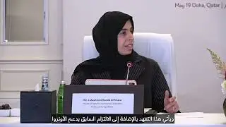 الحوار الاستراتيجي رفيع المستوى بين دولة قطر ومكتب تنسيق الشؤون الإنسانية