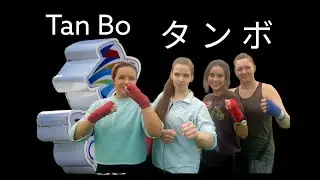 FUN FEMALE WORKOUT\Tan Bo\ Весёлая женская тренировка