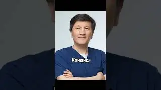 Чтобы записаться на приём позвоните по номеру +998 71 200 22 20. Онлайн консультация +99897 4111006.