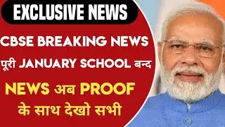CBSE BIG NEWS , CBSE TODAY NEWS , CBSE LATEST NEWS FOR BOARD EXAM 2023