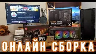 Онлайн сборка/B760+14600kf+DDR5+3060TI+Winda/Tex.вопросы