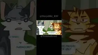 Озвучка мемов по КВ! || Монтаж - Озвучки КВ, Голос - @Temnohvost || #котывоители #мемы #прикол #кв