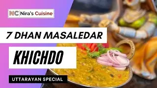 Makar Sankranti(Uttarayan)- 7 DHAN MASALEDAR KHICHDO મકર સંક્રાંતિ (ઉત્તરાયણ) ૭ ધાનનો મસાલેદાર ખીચડો
