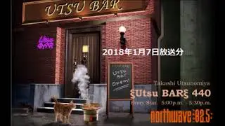 宇都宮隆　ξUTSUBARξ440　2018.1.7放送分
