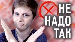 топ ошибок при изучении языков