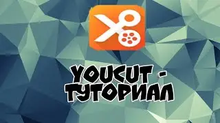 TUTORIAL ON YOUCUT
