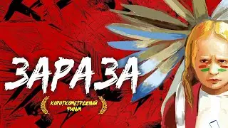 Короткометражный фильм 