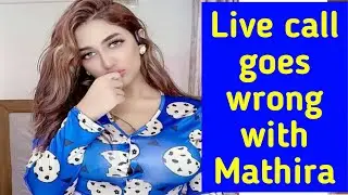 Live call goes wrong with Mathira | mathira video call | Mathira Show | mathira show memes | memes