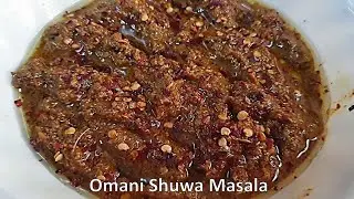 Omani Shuwa Masala - Traditional & authentic Shuwa masala recipe - ओमान का शुवा मसाला -Omani cuisine