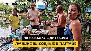 Рыбалка в Паттайе с друзьями. Что это за монстр? Хочу пикап! Паттайя 2023.