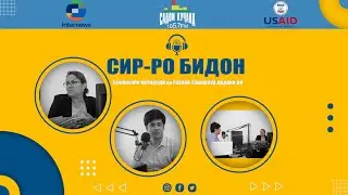 СИР-РО БИДОН  3