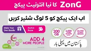 How to Share Zong MY5 Offer 200GB Data with 5 members | Zong MY5 Package Sharing Code 2024