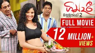 Gindari ( Bahubuthayo 2 ) | ගින්දරී | Sinhala Full Movie | udayakantha warnasuriya Films