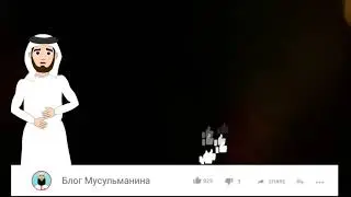 ШОК! А вы знали об этом? Шайтаны, Джинны и иблис. Чем они отличаются?       