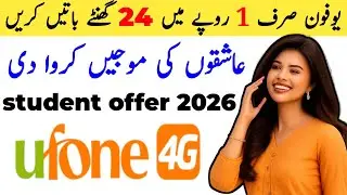 Ufone call package|Ufone 24 hour call package|Ufone best call package