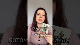 Почему он так себя ведёт