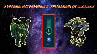 3 УРОВЕНЬ ИСТРЕБЛЕНИЯ В ОХОТНИЧЬИХ УГОДЬЯХ В ОБНОВЛЕНИИ ОТ 22.01.2025 НА ПЛАТИНУ В WAR ROBOTS