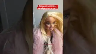 Модным макияжам посвящается