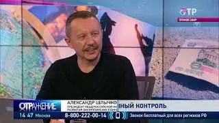 lichnyy kontrol otrazhenie 4 09 2020 720p