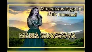 Садыгова Мария плейлист