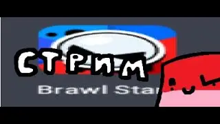 🔴Играем в РОБЛОКС и ГАРТИК | СТРИМ🔴
