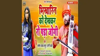 Bhikharin Ko Dekhkar Ro Pada Jogi