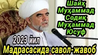 2023 йил. Шайҳ Муҳаммад Содиқ Муҳаммад Юсуф мадрасасида савол-жавоб
