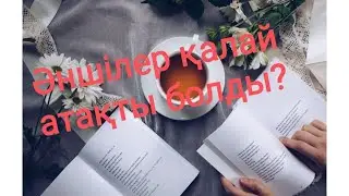 Жетістікке жеткен адамдардың басты құпиясы қандай?