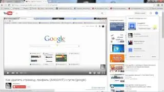 Как удалить канал или аккаунт на ютубе (YouTube)